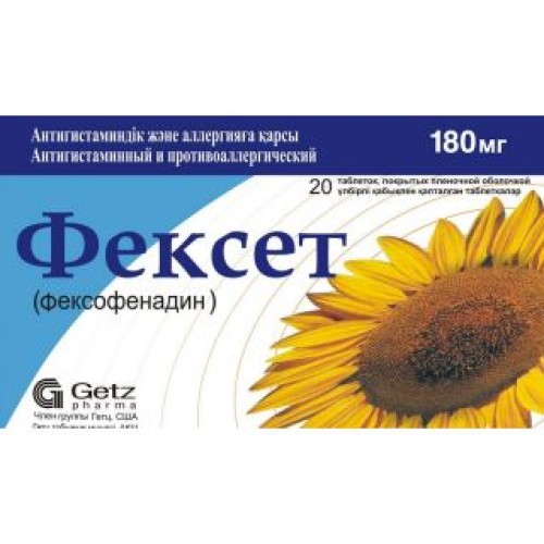 Цетримак. Фексофен 180 мг. Фексет таблетки. Фексофенадин 180 Эдванс. Фексофен аналоги.